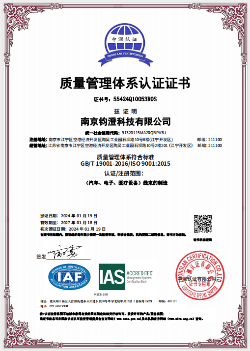 ISO9001 质量体系认证